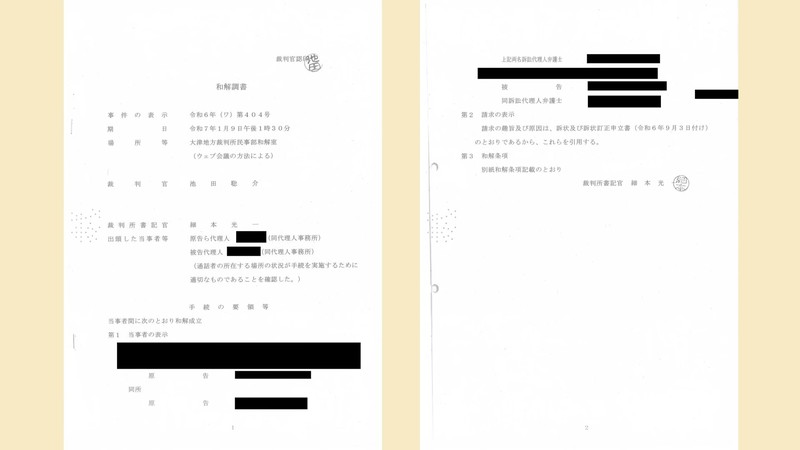サニージャーニー、誹謗中傷犯の“有罪判決”公表の画像