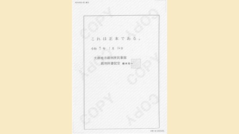 サニージャーニー、誹謗中傷犯の“有罪判決”公表の画像