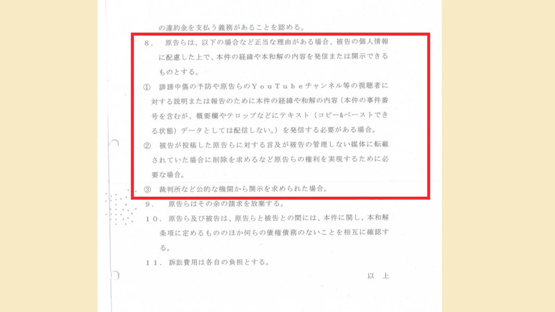 サニージャーニー、誹謗中傷犯の“有罪判決”公表の画像