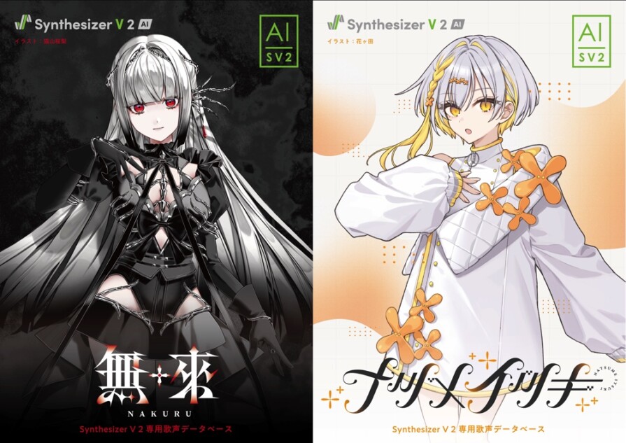 『Synthesizer V 2』無來＆ナツメイツキ登場