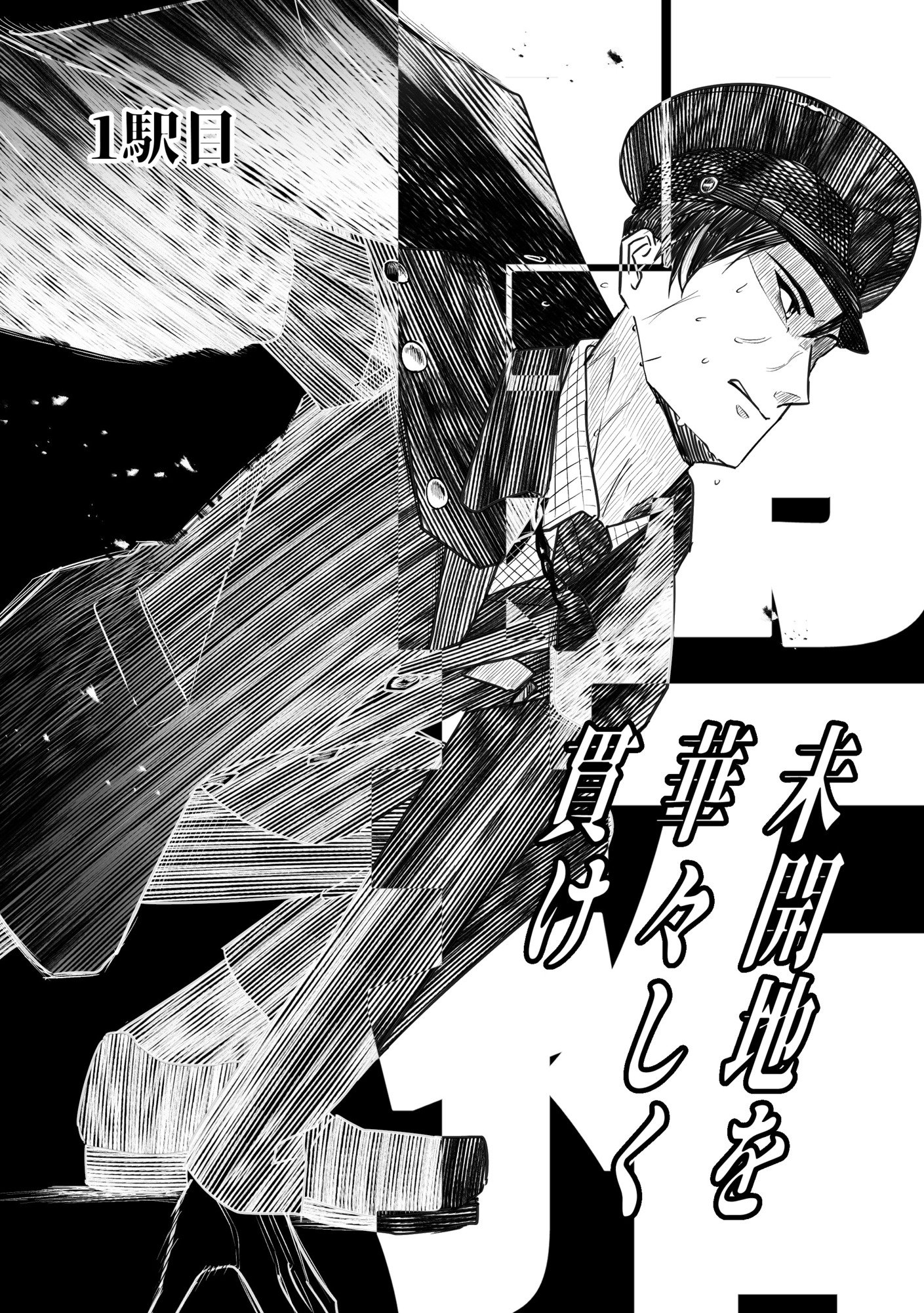 【漫画】擬人化したのは京王線！の画像