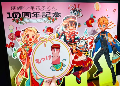 「地縛少年花子くん10周年記念ミュージアム」北千住でも開催の画像