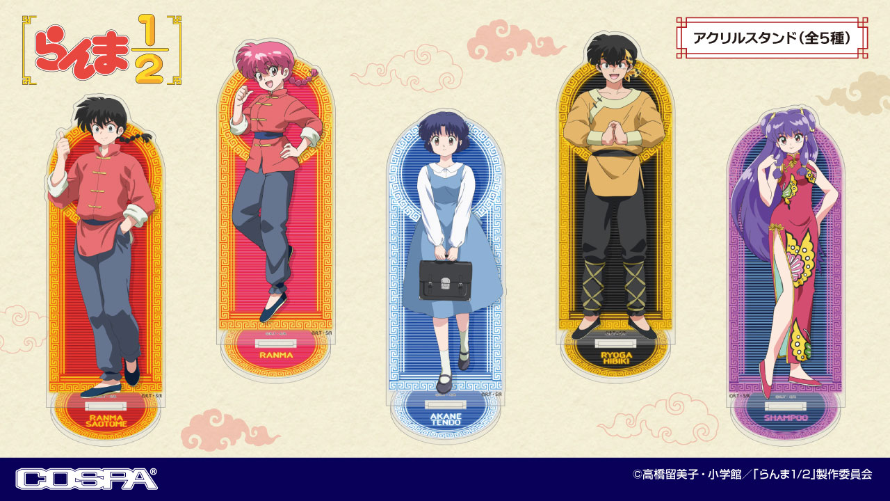 TVアニメ『らんま1/2』新グッズが発売の画像
