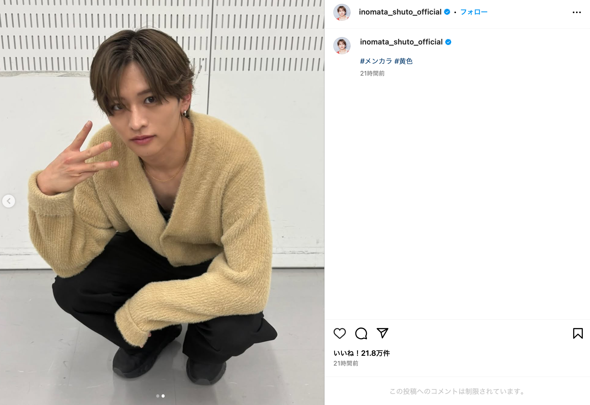 timelesz 猪俣、篠塚、橋本インスタ開設