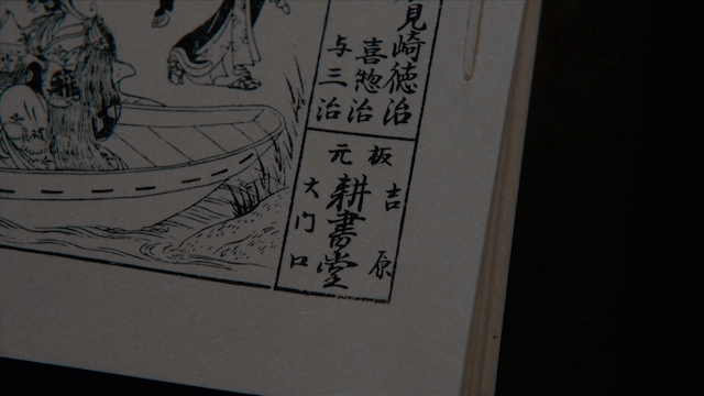 『べらぼう』蔦重が仕事人の鏡過ぎるの画像