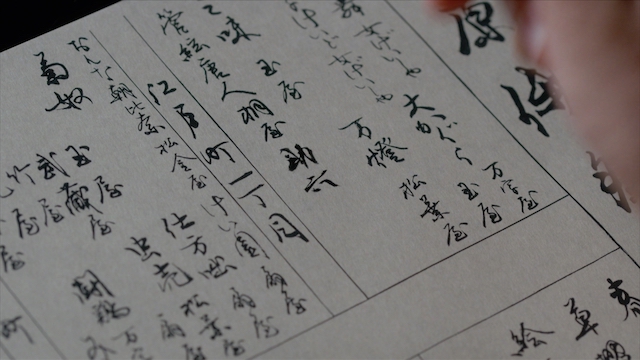 『べらぼう』蔦重が仕事人の鏡過ぎるの画像