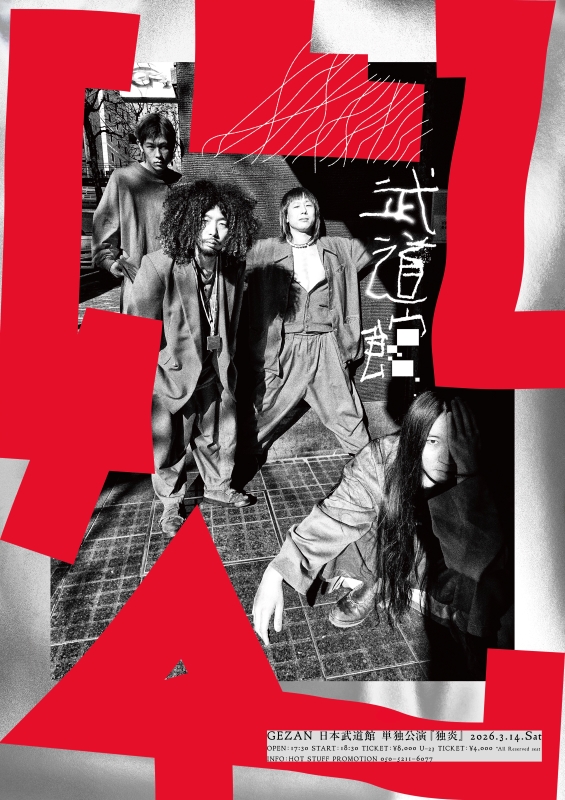GEZAN、初の日本武道館ワンマン＆全国ツアー開催 森山大道による