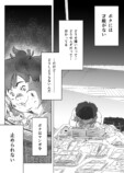 【漫画】才能ない人は創作したらダメ？の画像