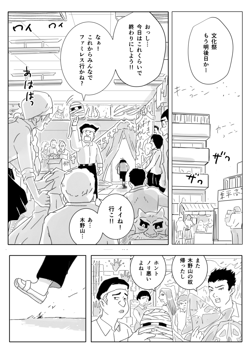 【漫画】才能ない人は創作したらダメ？の画像