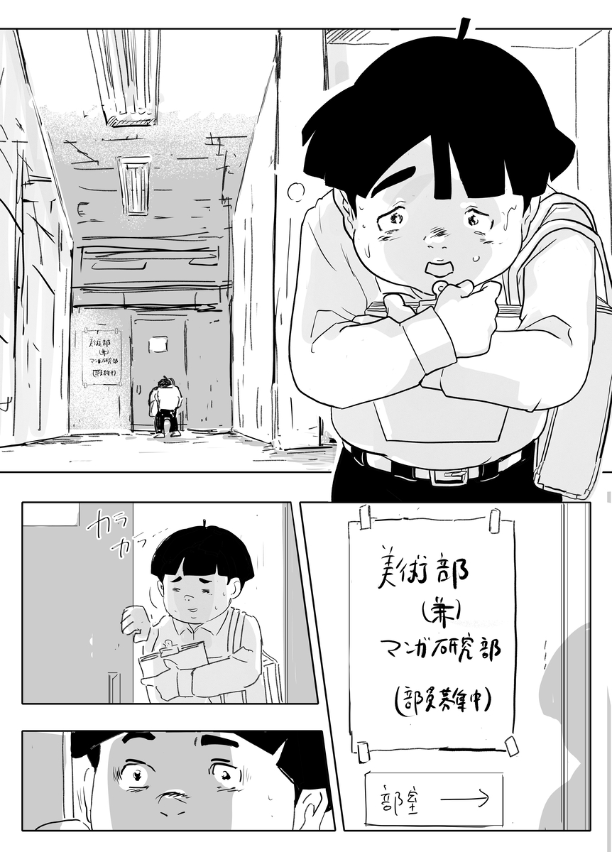 【漫画】才能ない人は創作したらダメ？の画像