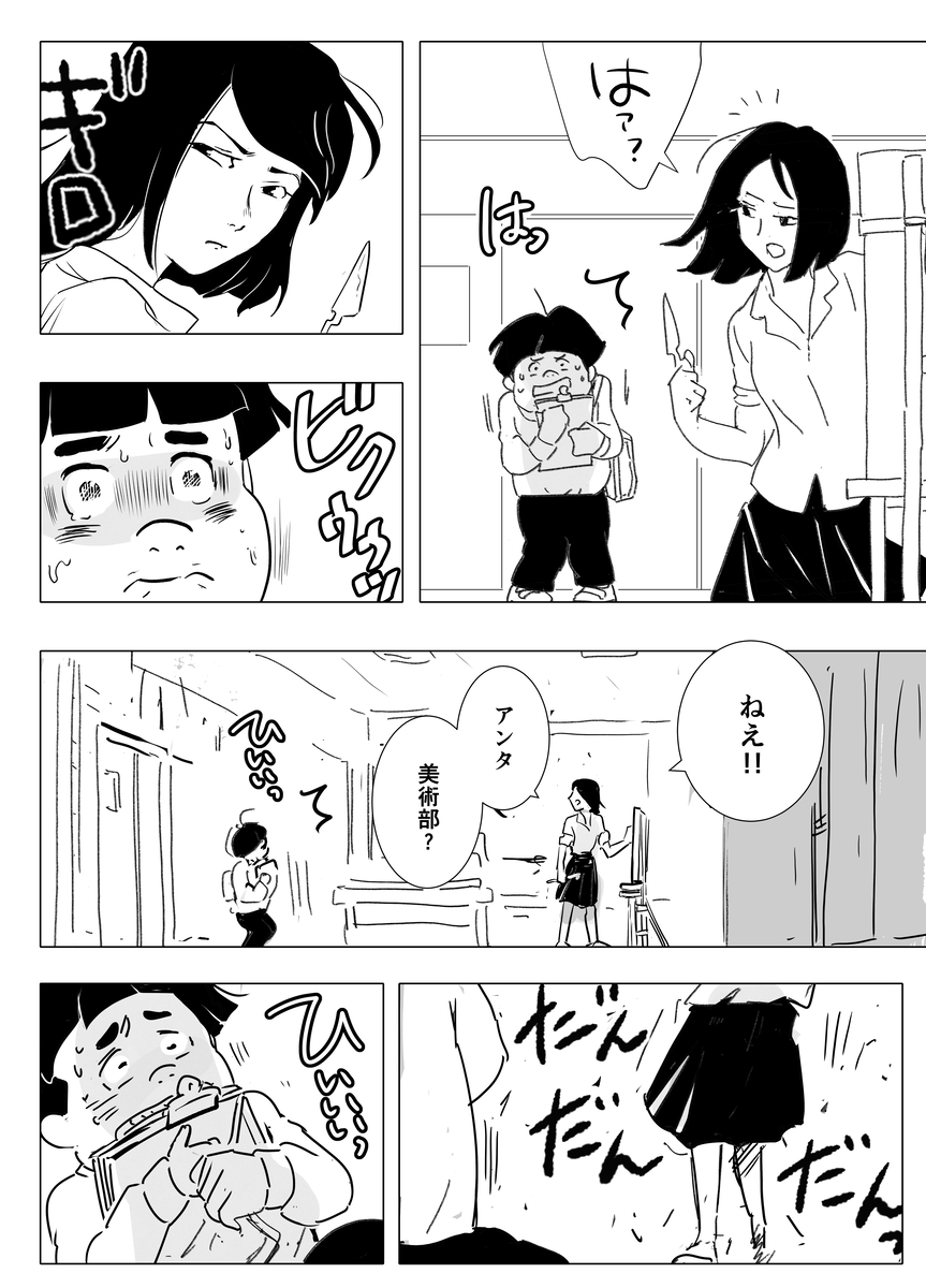【漫画】才能ない人は創作したらダメ？の画像