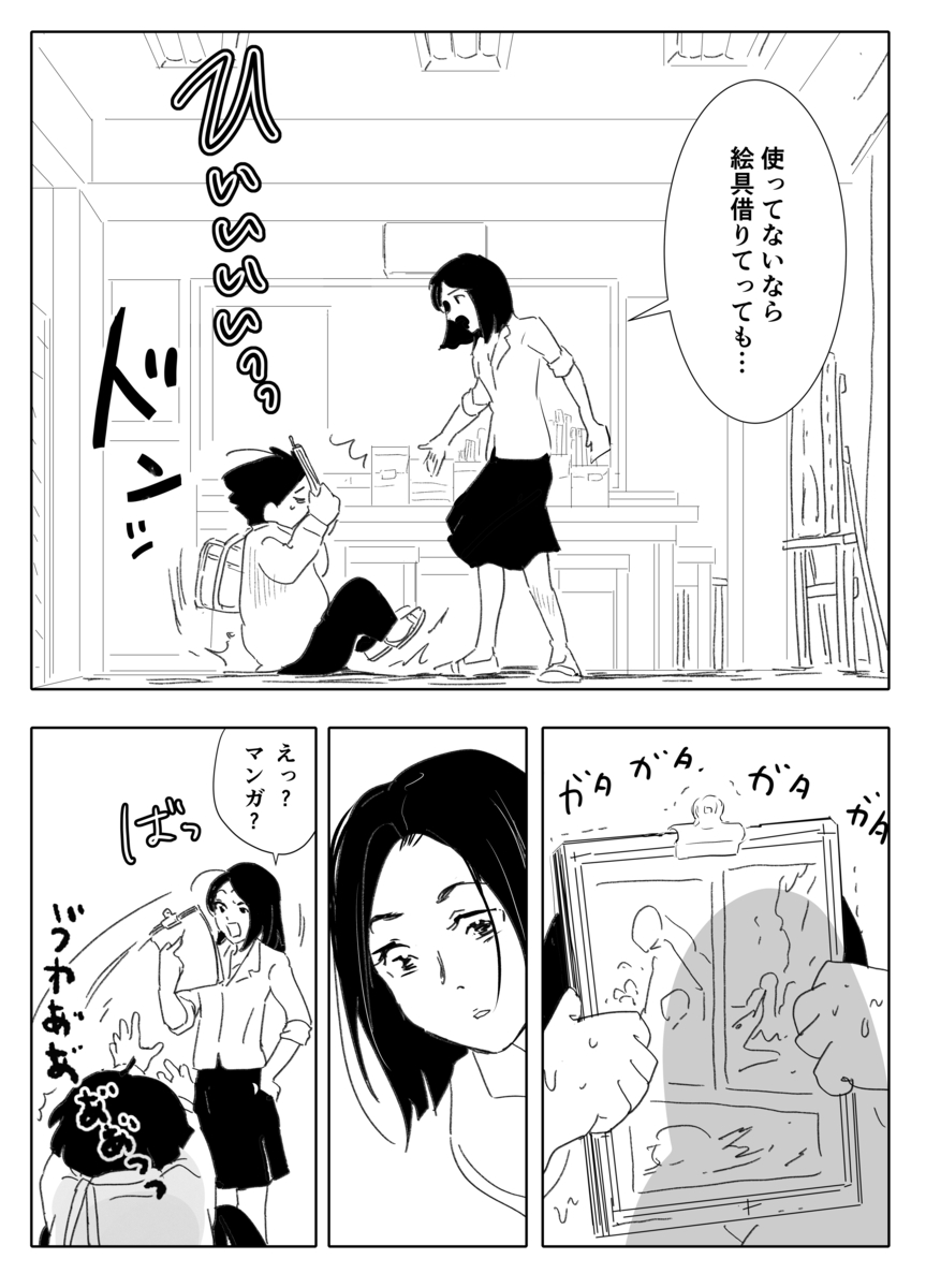 【漫画】才能ない人は創作したらダメ？の画像