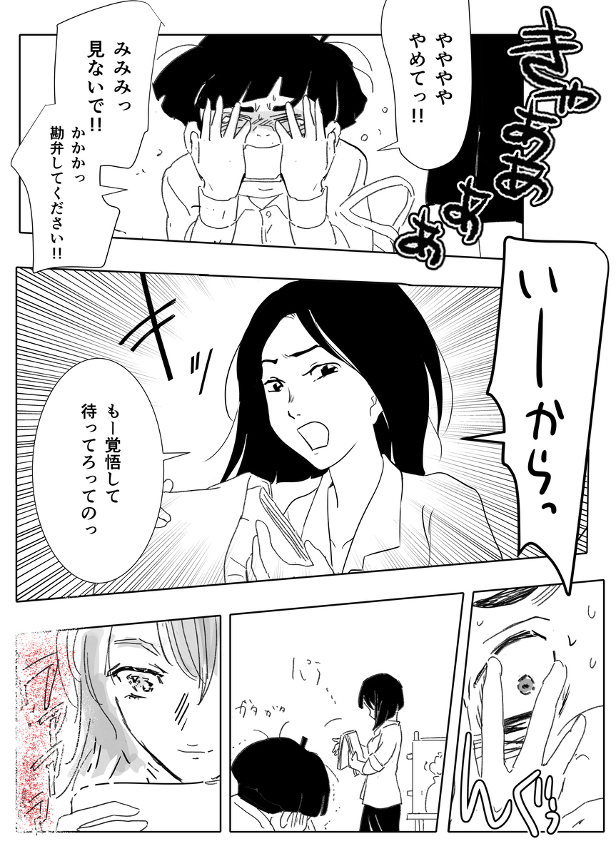 【漫画】才能ない人は創作したらダメ？の画像