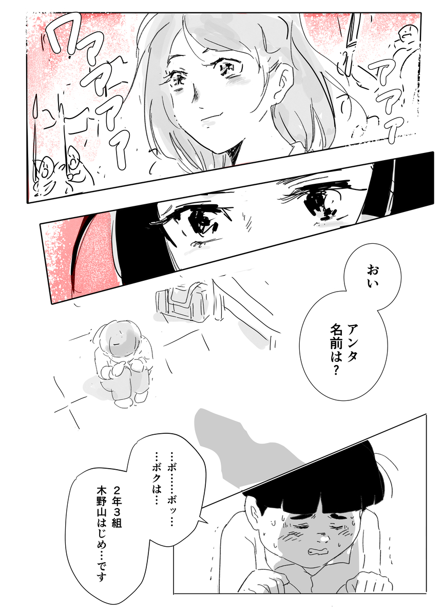 【漫画】才能ない人は創作したらダメ？の画像