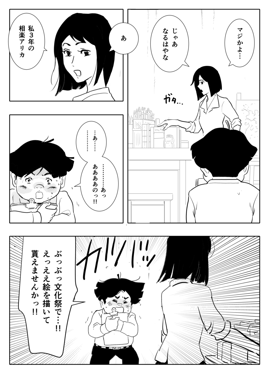 【漫画】才能ない人は創作したらダメ？の画像