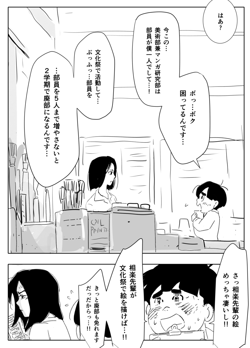 【漫画】才能ない人は創作したらダメ？の画像
