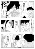 【漫画】才能ない人は創作したらダメ？の画像
