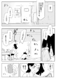 【漫画】才能ない人は創作したらダメ？の画像