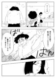 【漫画】才能ない人は創作したらダメ？の画像