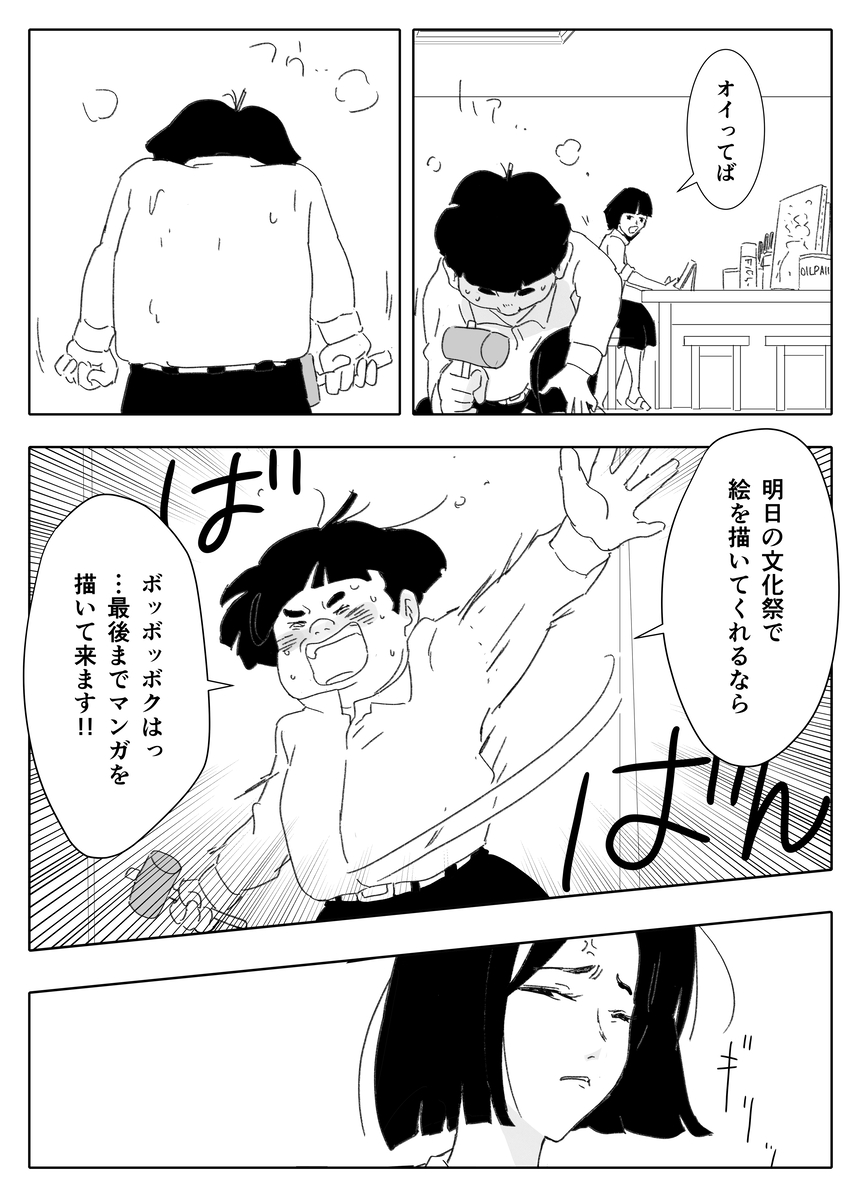 【漫画】才能ない人は創作したらダメ？の画像