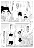 【漫画】才能ない人は創作したらダメ？の画像
