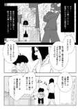 【漫画】才能ない人は創作したらダメ？の画像
