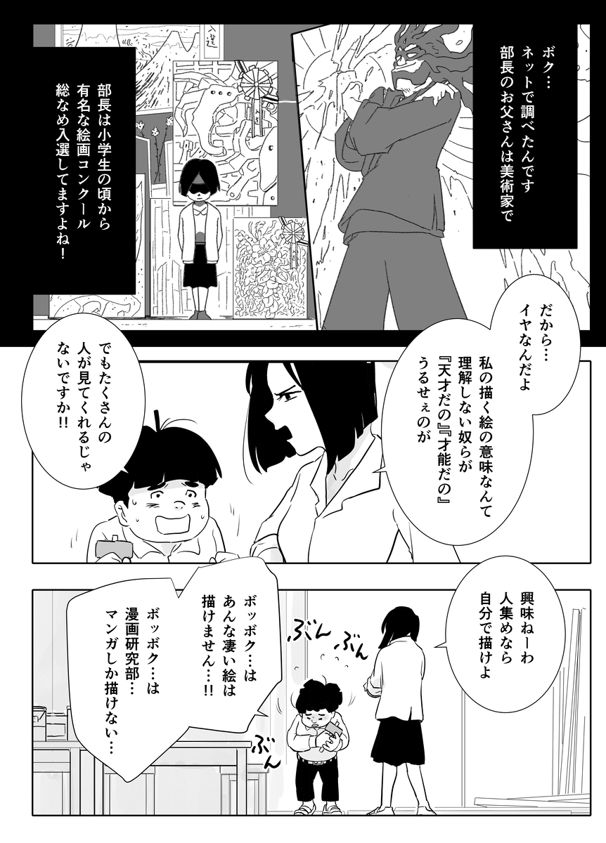 【漫画】才能ない人は創作したらダメ？の画像