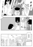 【漫画】才能ない人は創作したらダメ？の画像