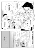 【漫画】才能ない人は創作したらダメ？の画像