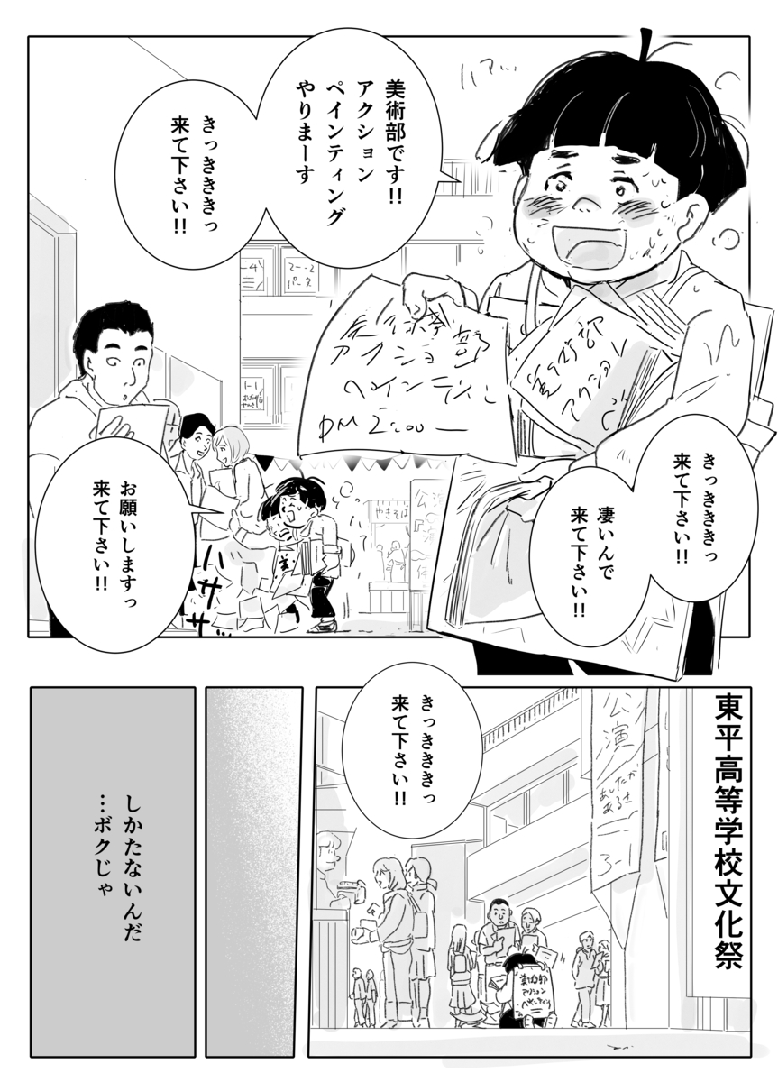 【漫画】才能ない人は創作したらダメ？の画像