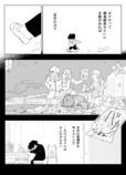 【漫画】才能ない人は創作したらダメ？の画像