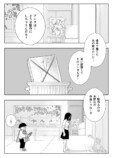 【漫画】才能ない人は創作したらダメ？の画像