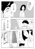【漫画】才能ない人は創作したらダメ？の画像