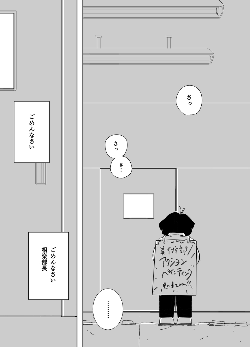 【漫画】才能ない人は創作したらダメ？の画像