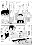 【漫画】才能ない人は創作したらダメ？の画像