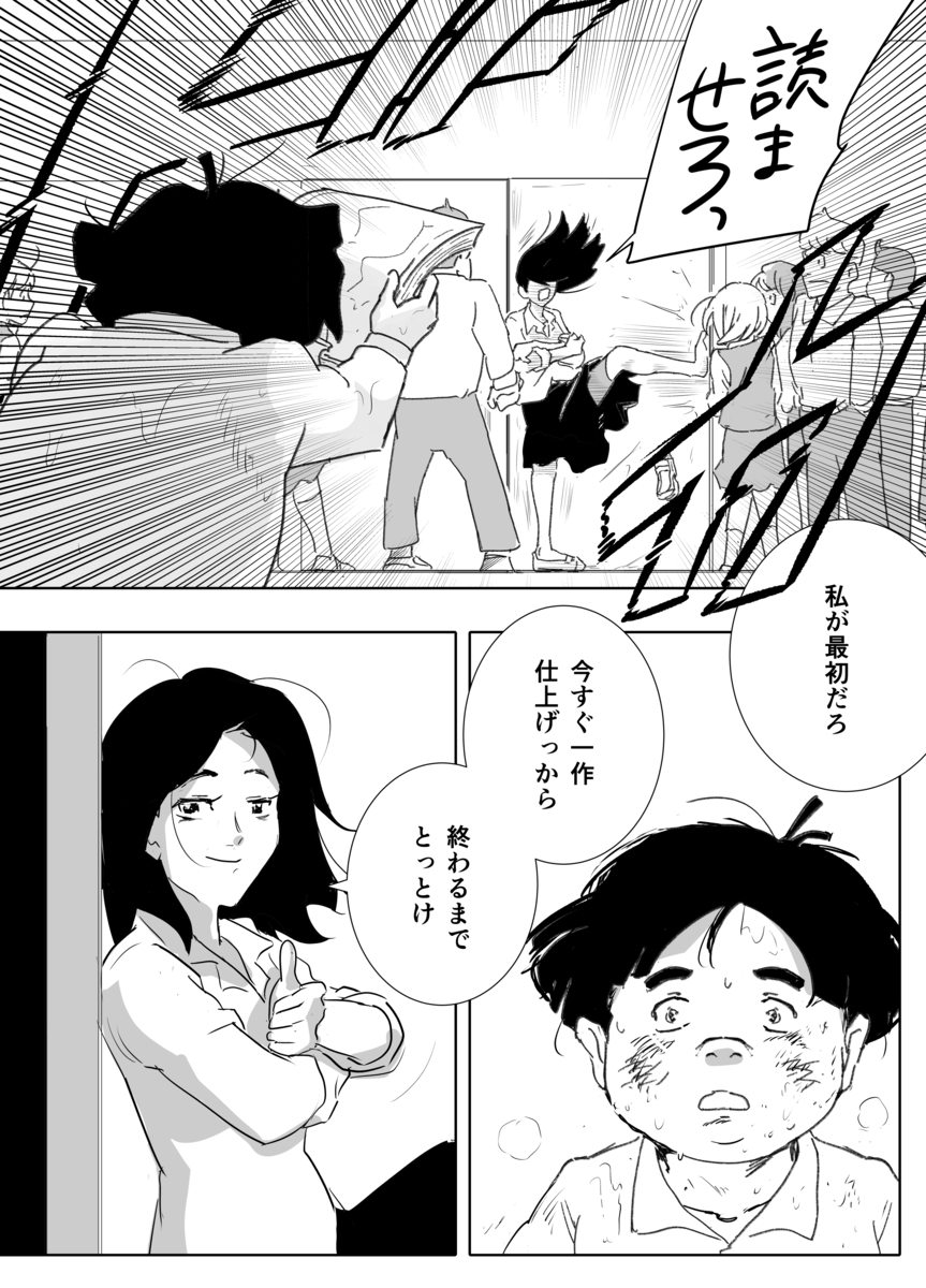 【漫画】才能ない人は創作したらダメ？の画像