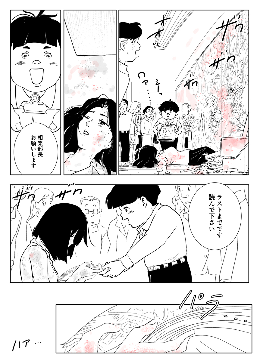 【漫画】才能ない人は創作したらダメ？の画像