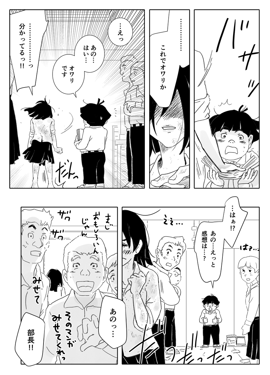 【漫画】才能ない人は創作したらダメ？の画像