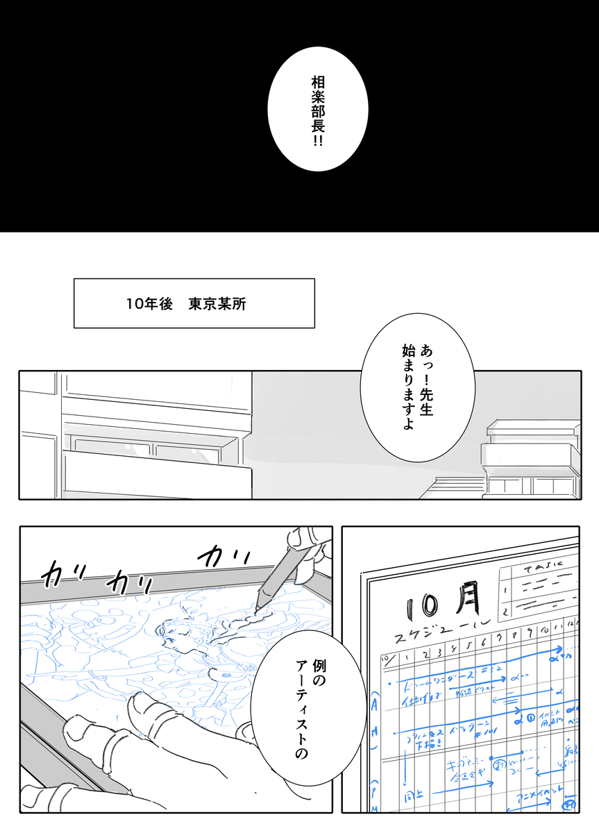 【漫画】才能ない人は創作したらダメ？の画像