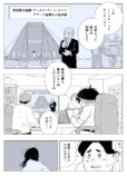 【漫画】才能ない人は創作したらダメ？の画像