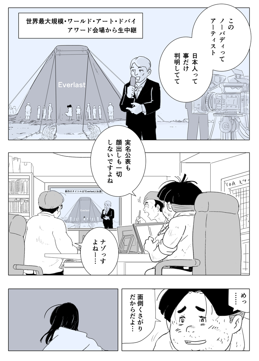 【漫画】才能ない人は創作したらダメ？の画像