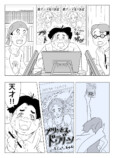 【漫画】才能ない人は創作したらダメ？の画像