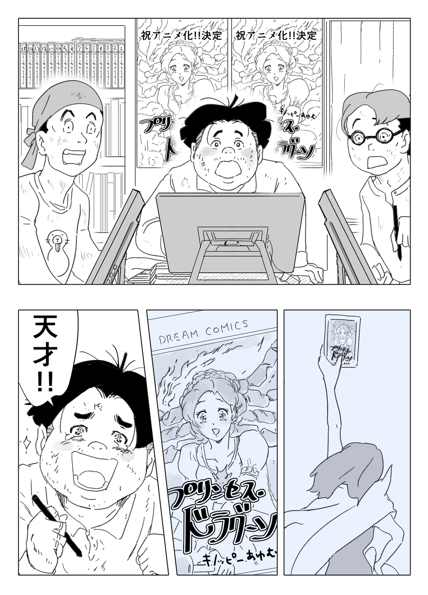 【漫画】才能ない人は創作したらダメ？の画像