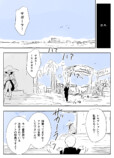 【漫画】才能ない人は創作したらダメ？の画像