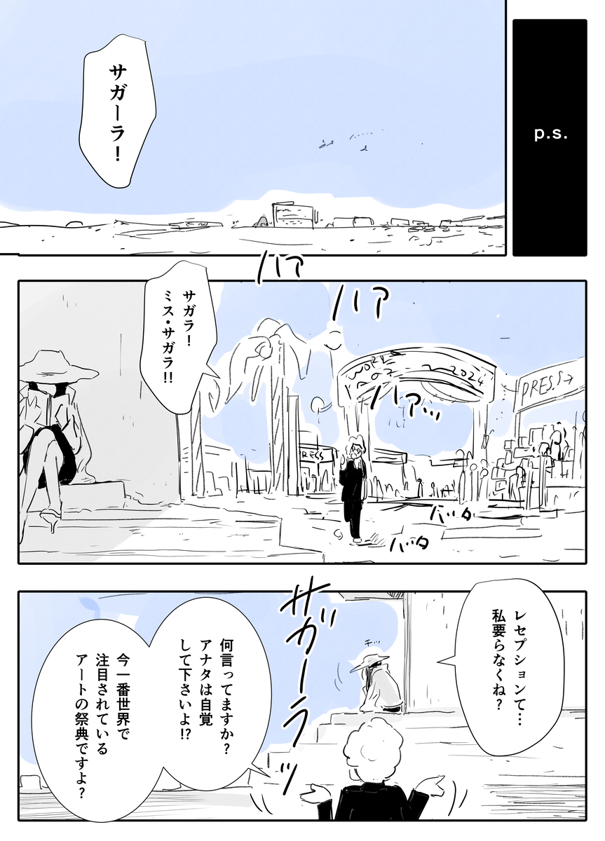 【漫画】才能ない人は創作したらダメ？の画像