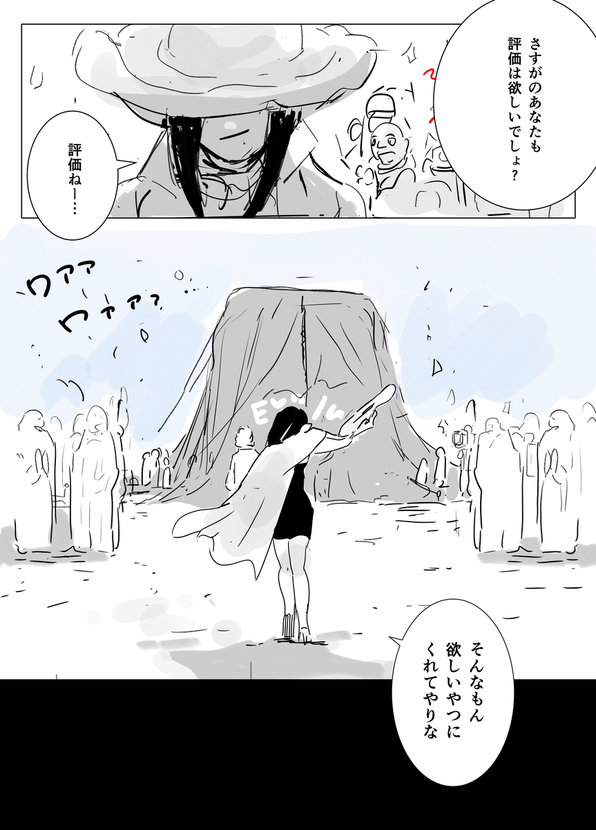 【漫画】才能ない人は創作したらダメ？の画像