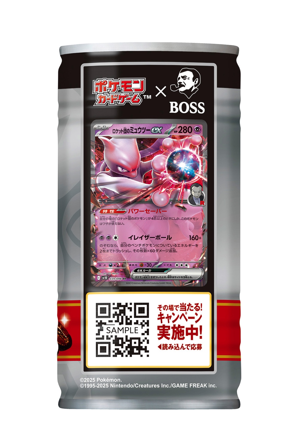 BOSS×ポケカコラボ第2弾が発表、限定カードもの画像