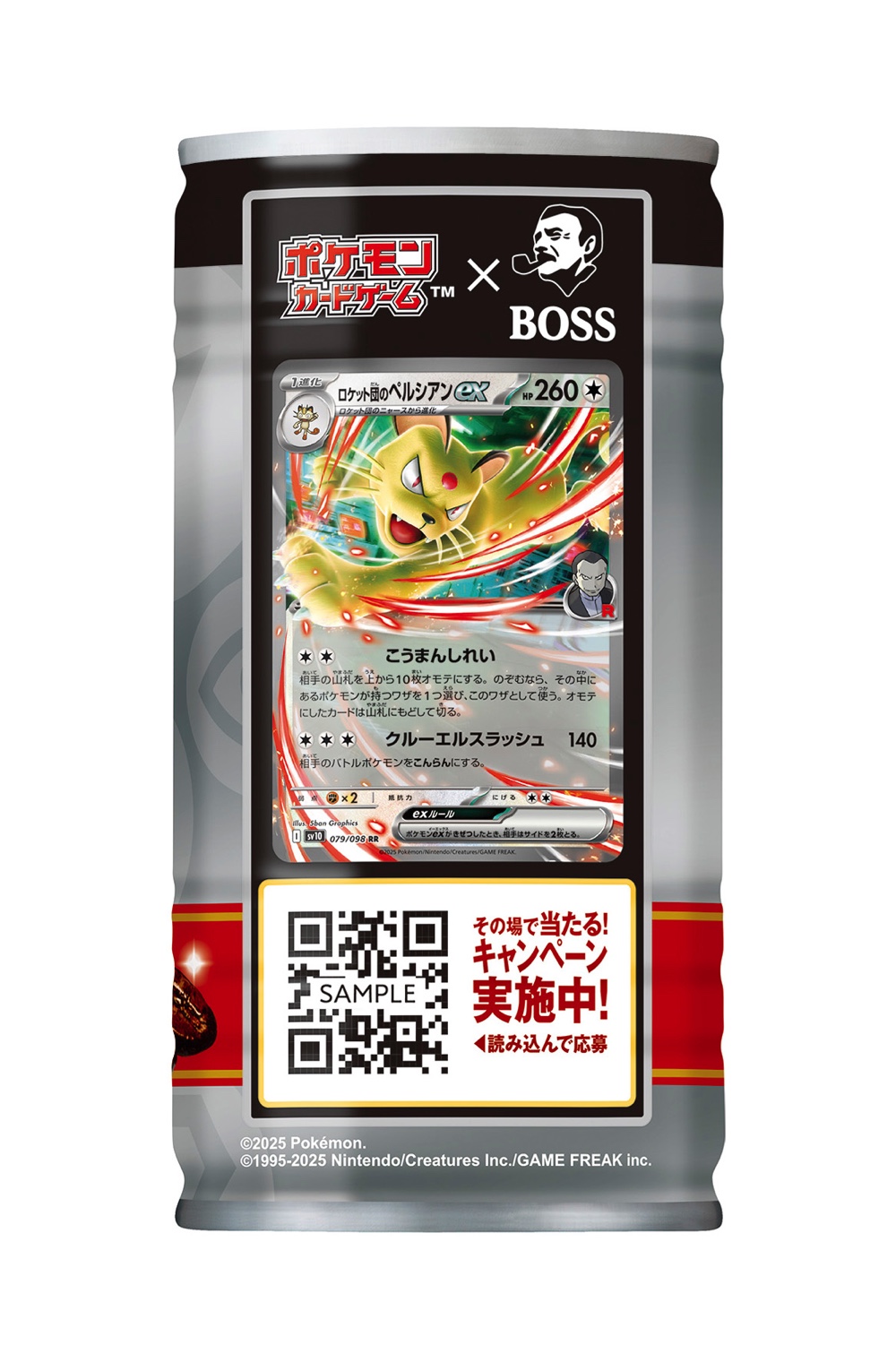 BOSS×ポケカコラボ第2弾が発表、限定カードもの画像