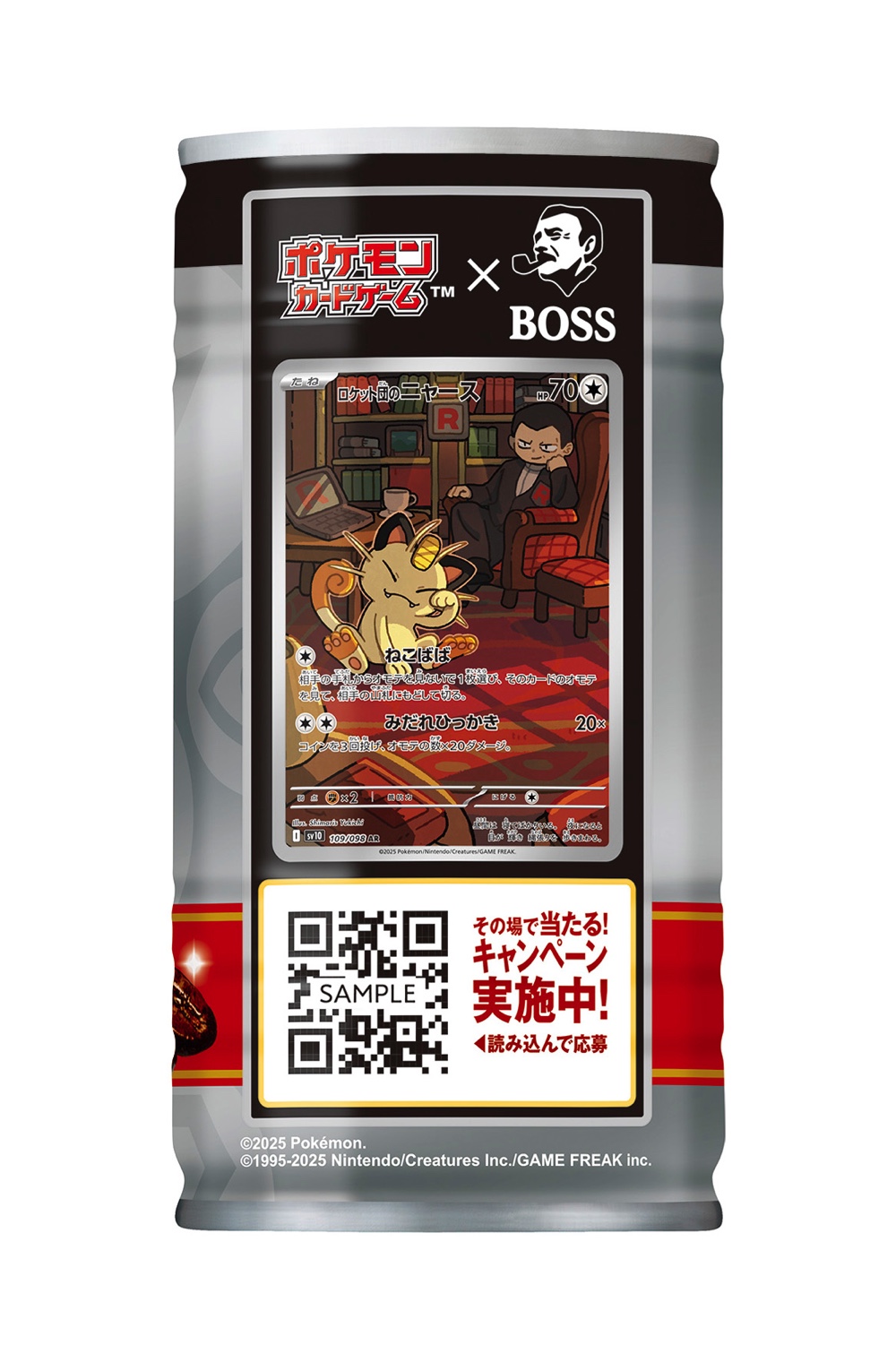 BOSS×ポケカコラボ第2弾が発表、限定カードもの画像