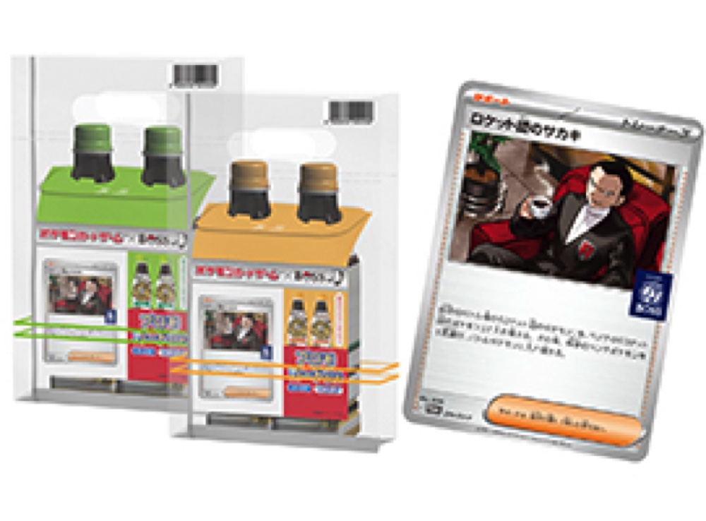 BOSS×ポケカコラボ第2弾が発表、限定カードもの画像